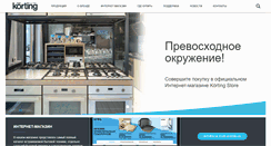 Desktop Screenshot of korting.ru