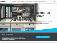 Tablet Screenshot of korting.ru
